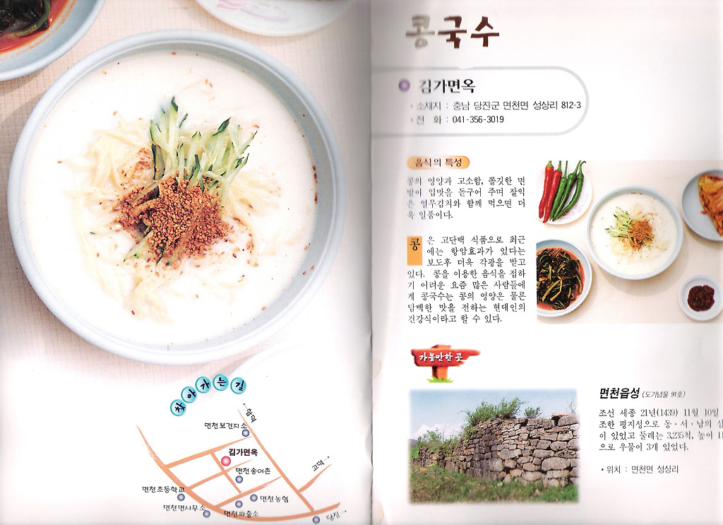 김가면옥 이미지