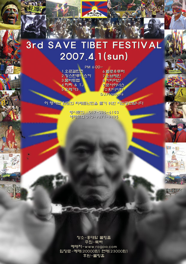 Tibet7 이미지