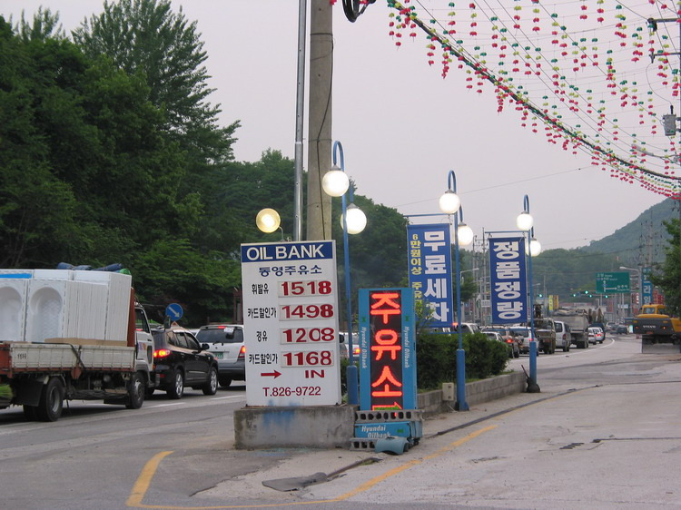 동영주유소 이미지