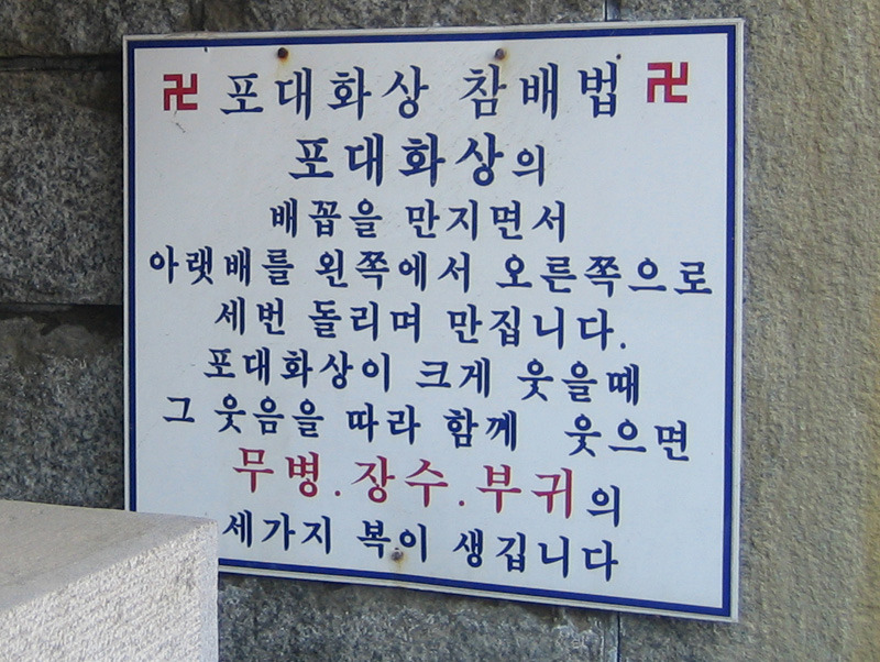 포대화상 이미지